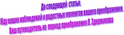Sem-shagov-preobrageniay.